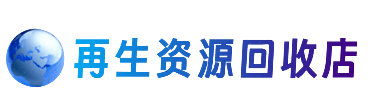 文昌购物卡回收站