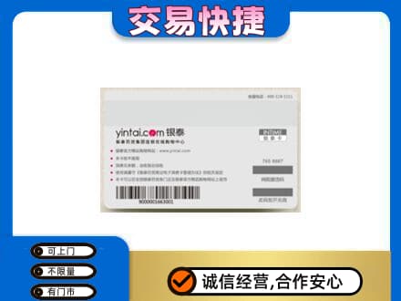 文昌购物卡回收银泰购物卡.jpg