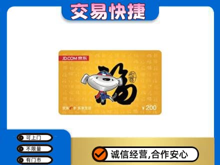 文昌购物卡回收京东E卡.jpg