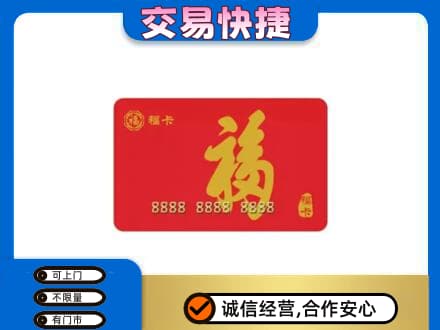 文昌回收福卡