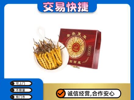 文昌礼品回收冬虫夏草礼盒.jpg