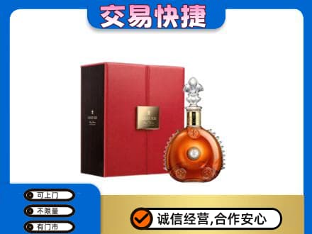 文昌回收路易十三