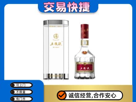 文昌名酒回收五粮液八代.jpg