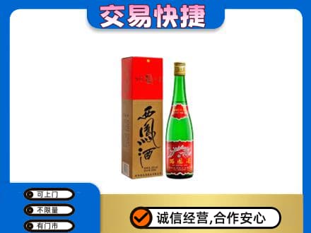 文昌名酒回收西凤酒.jpg