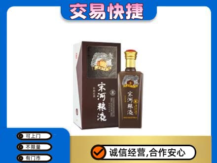 文昌名酒回收宋河粮液.jpg