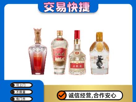 文昌名酒回收酒.jpg
