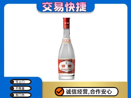 文昌名酒回收汾酒1.jpg