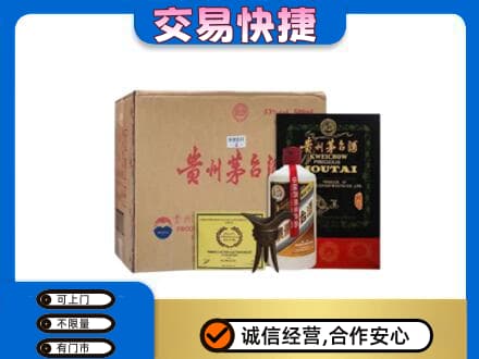文昌茅台回收珍品茅台.jpg