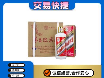 文昌茅台回收迎宾酒.jpg