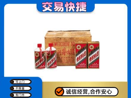 文昌茅台回收五星.jpg
