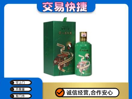 文昌茅台回收走出系列.jpg